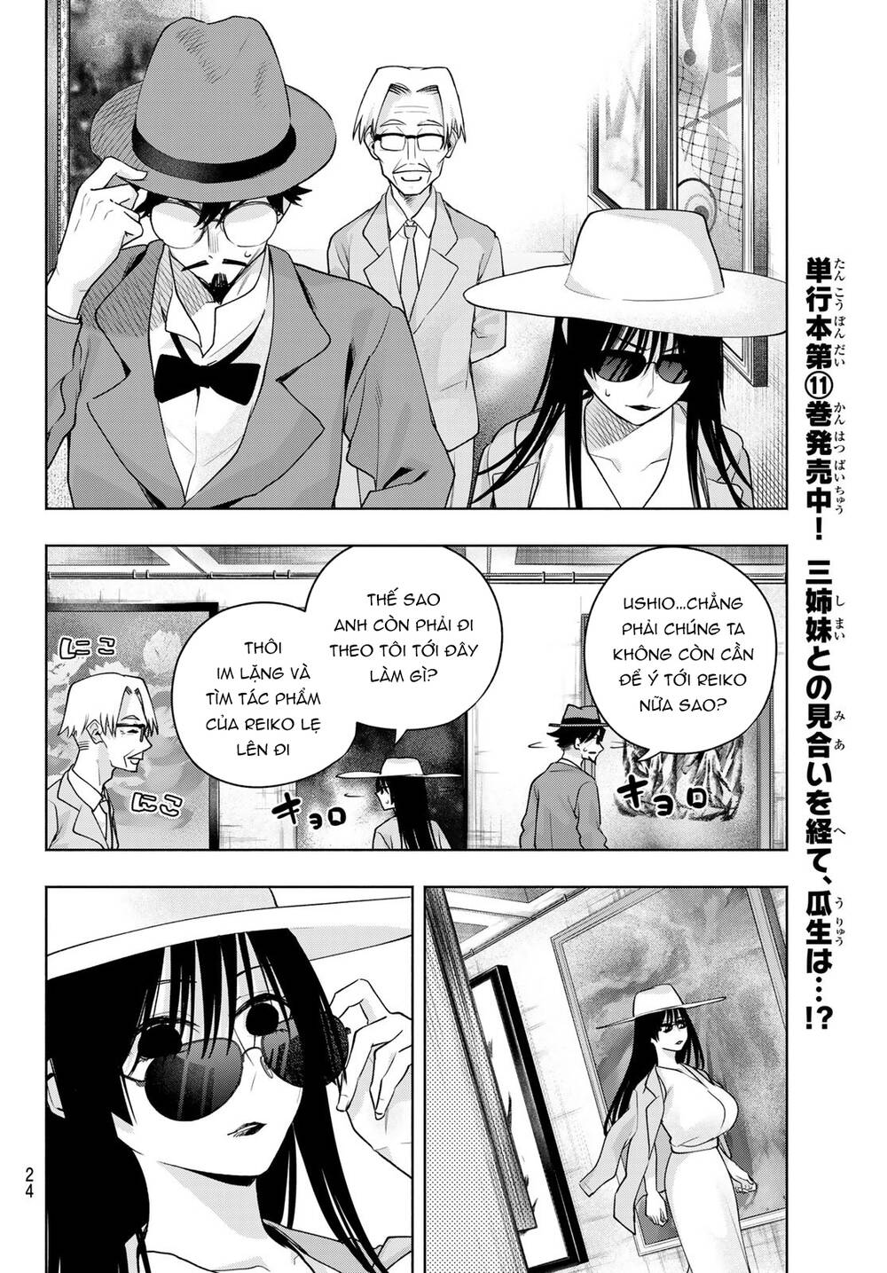 Amagami-San Chi No Enmusubi! Chapter 105 - Trang 2