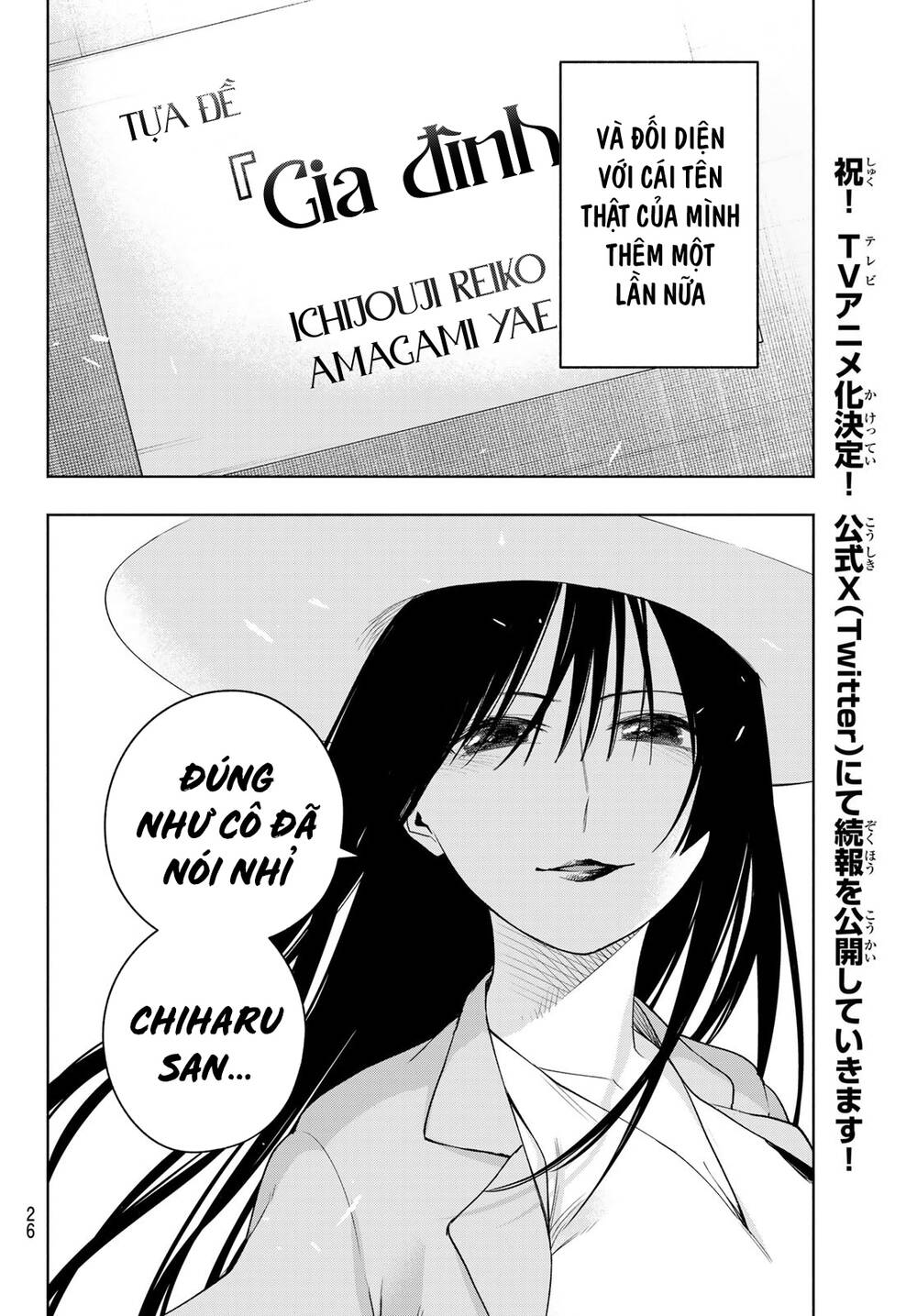 Amagami-San Chi No Enmusubi! Chapter 105 - Trang 2