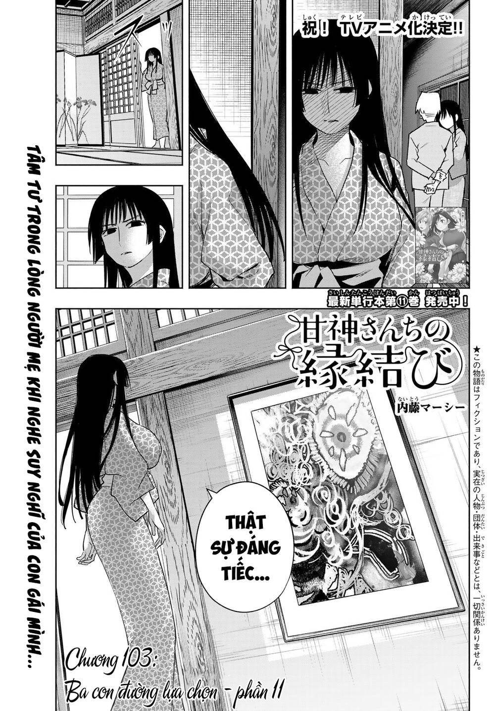 Amagami-San Chi No Enmusubi! Chapter 103 - Trang 2