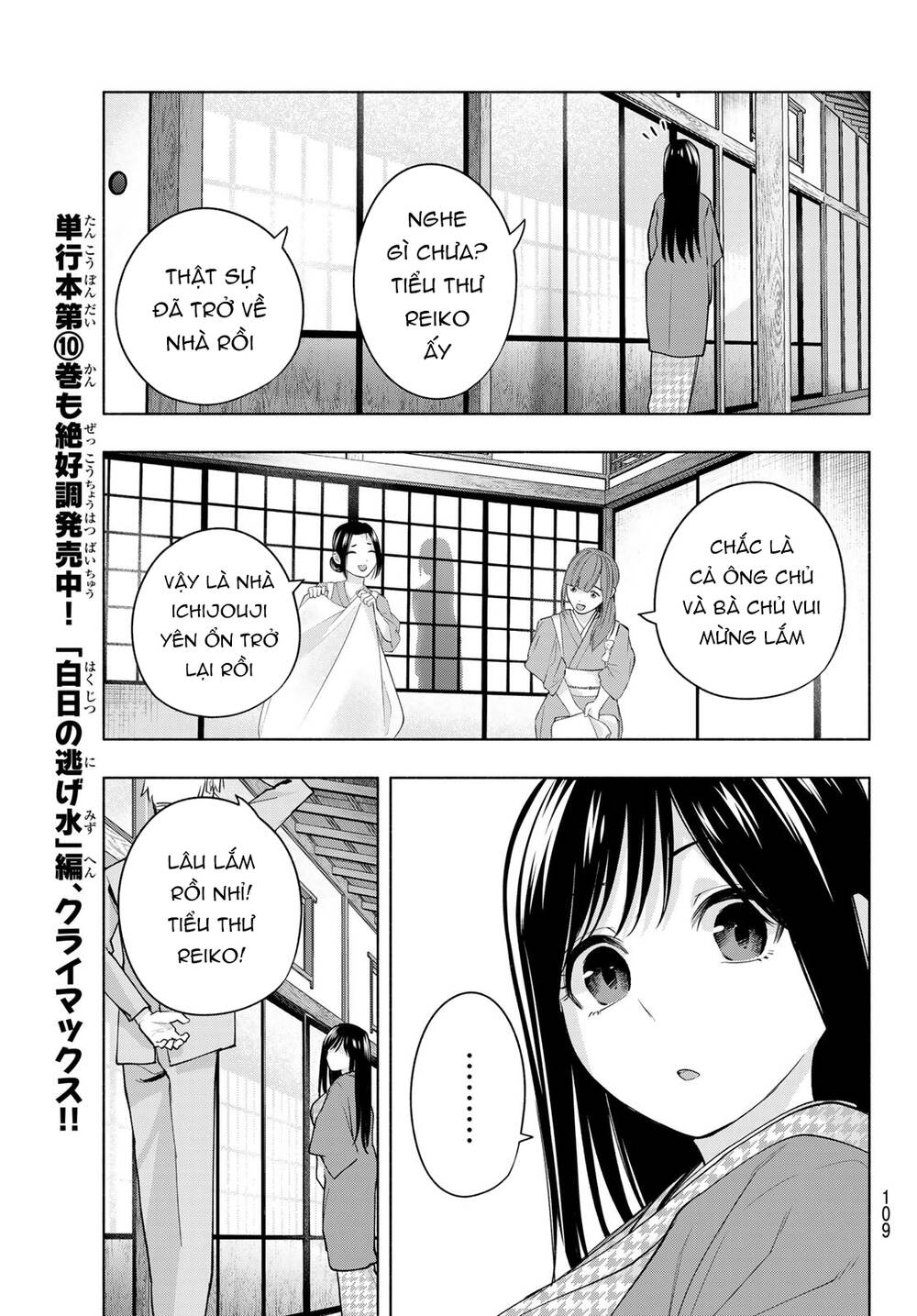 Amagami-San Chi No Enmusubi! Chapter 100 - Trang 2