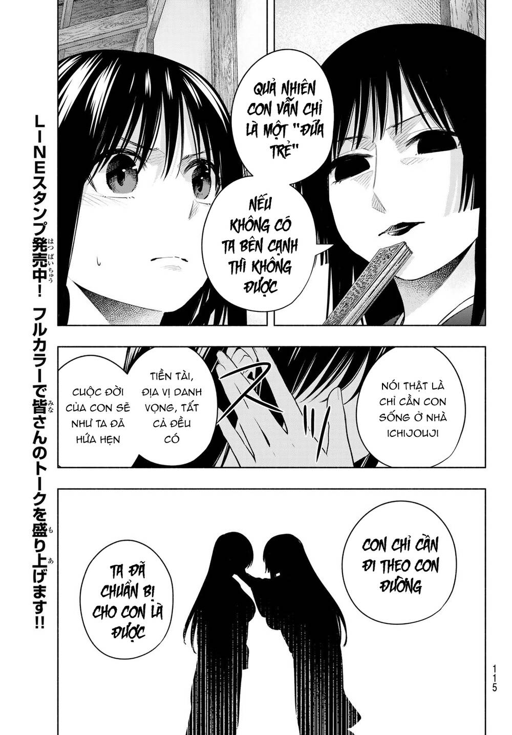 Amagami-San Chi No Enmusubi! Chapter 100 - Trang 2