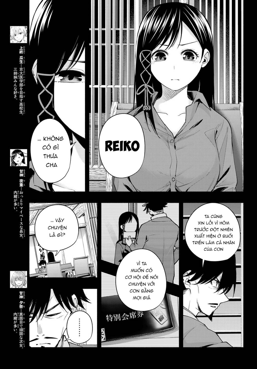 Amagami-San Chi No Enmusubi! Chapter 100 - Trang 2