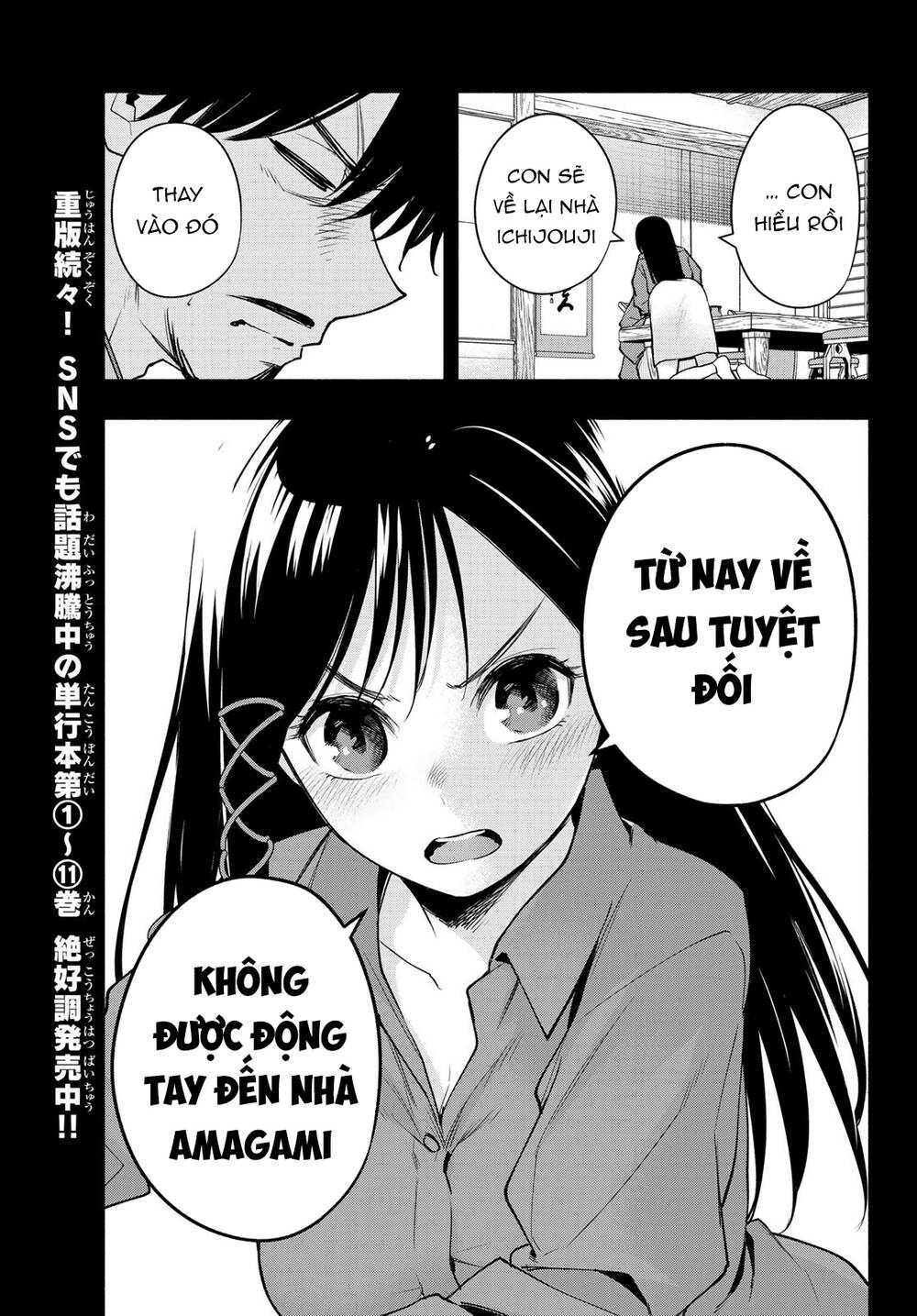 Amagami-San Chi No Enmusubi! Chapter 100 - Trang 2