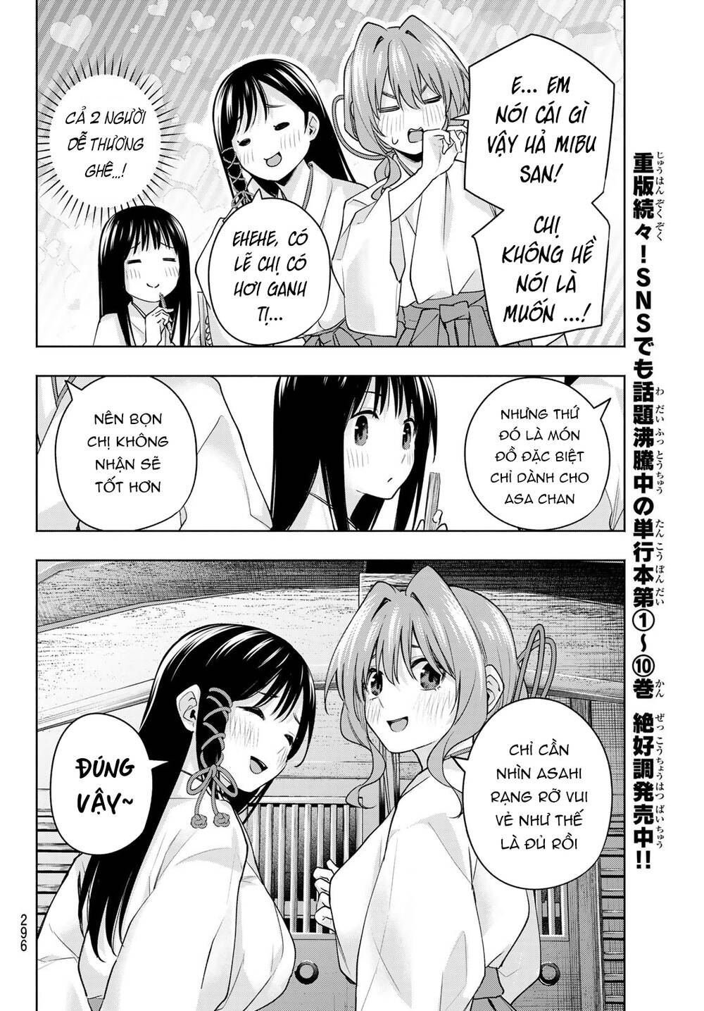 Amagami-San Chi No Enmusubi! Chapter 97 - Trang 2