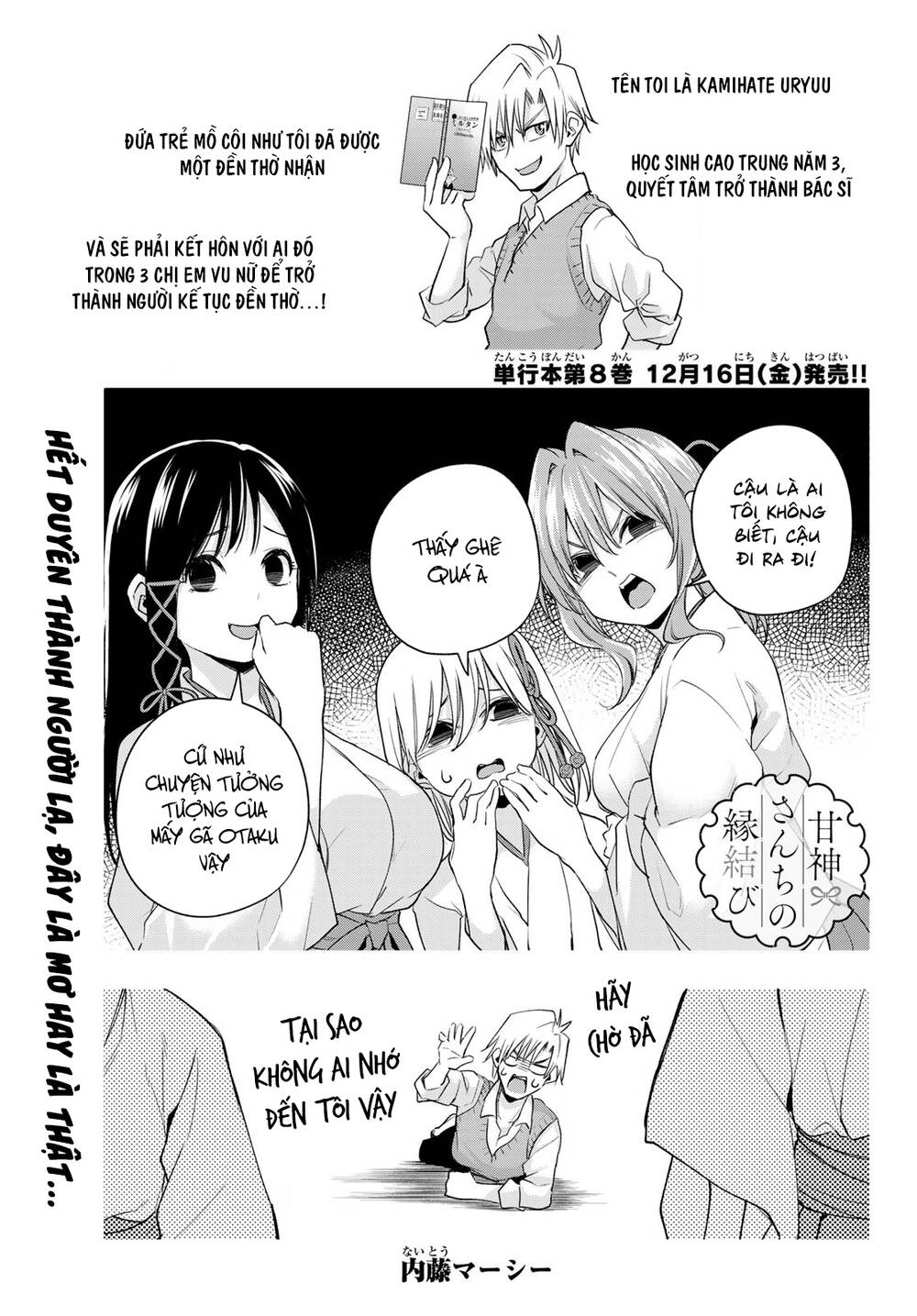 Amagami-San Chi No Enmusubi! Chapter 75 - Trang 2