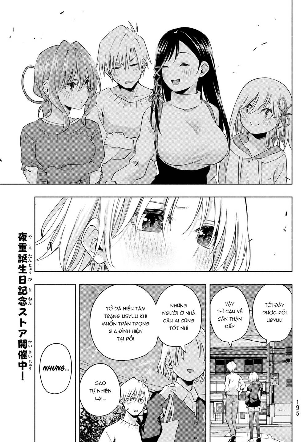 Amagami-San Chi No Enmusubi! Chapter 70 - Trang 2