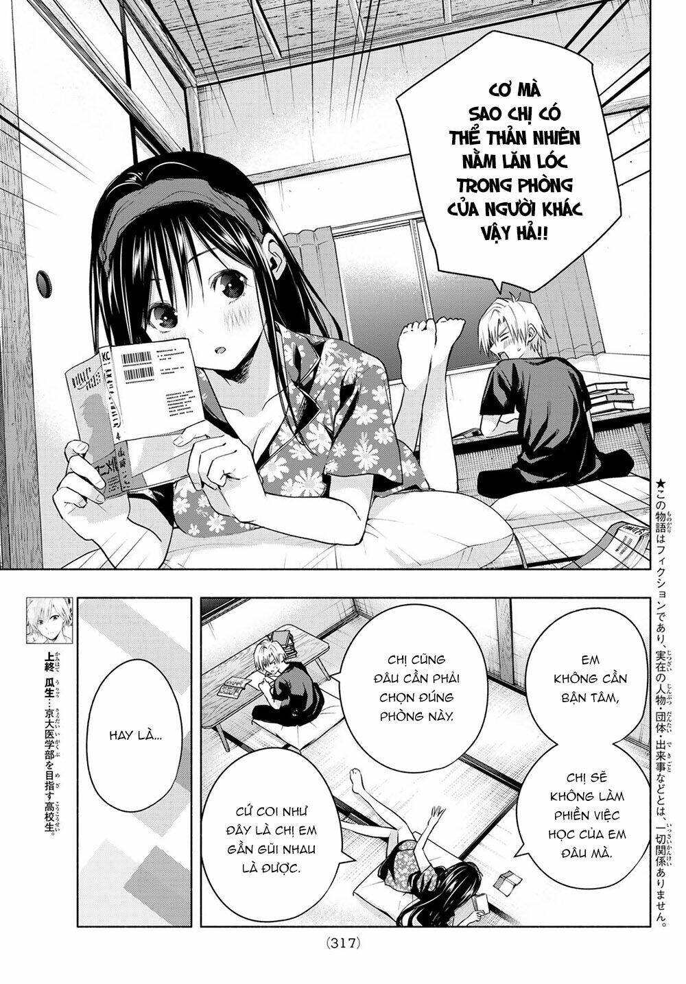 Amagami-San Chi No Enmusubi! Chapter 41 - Trang 2