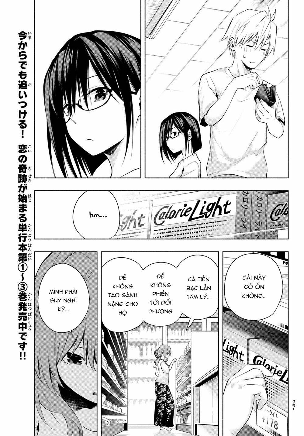 Amagami-San Chi No Enmusubi! Chapter 35 - Trang 2