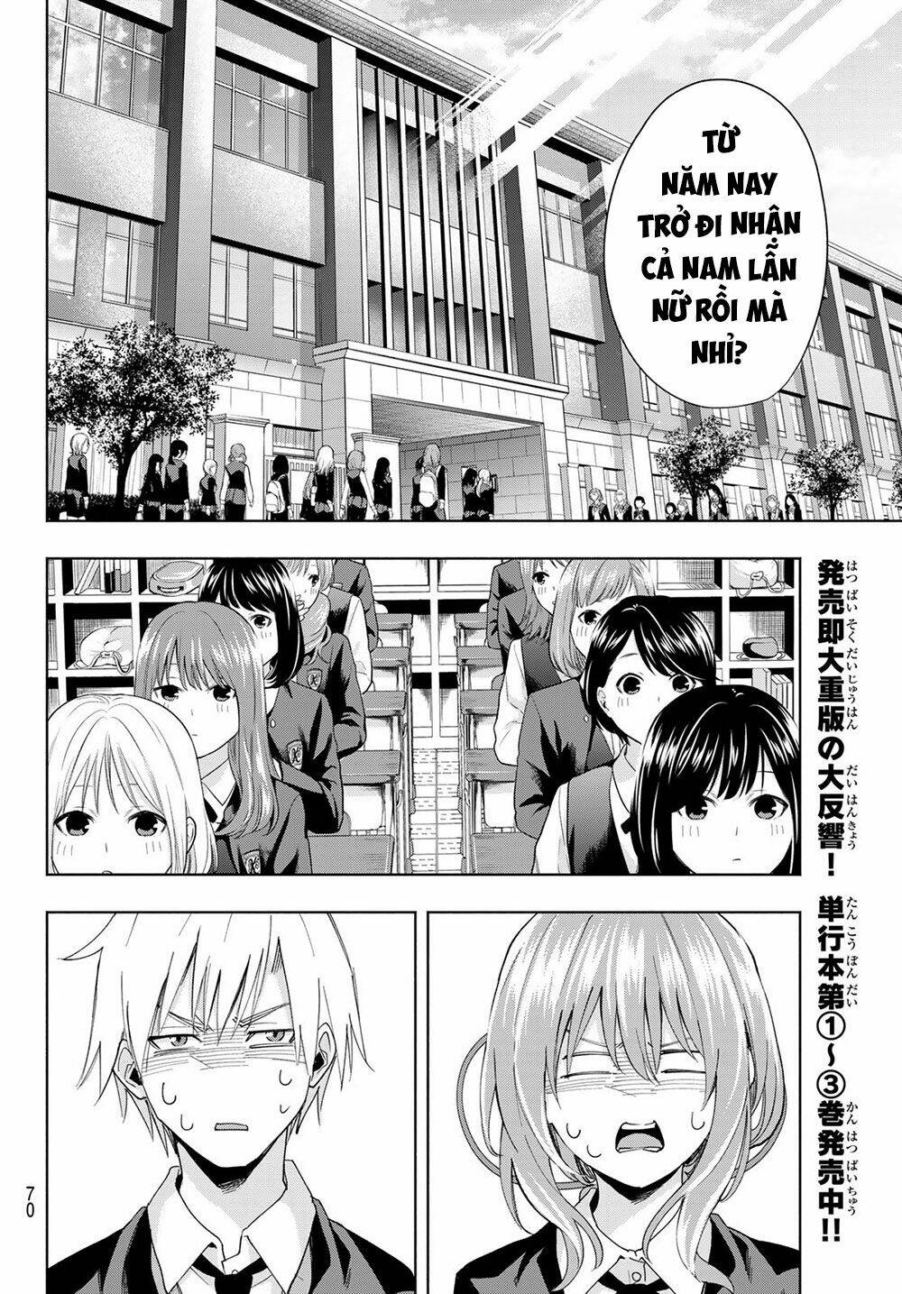 Amagami-San Chi No Enmusubi! Chapter 27 - Trang 2