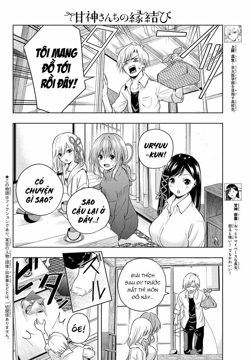 Amagami-San Chi No Enmusubi! Chapter 16 - Trang 2