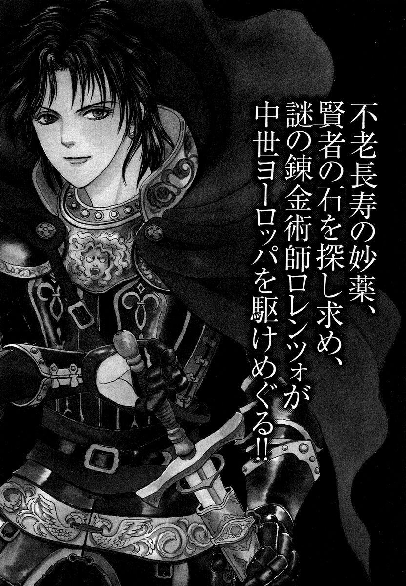 Kenja No Ishi Chapter 13 - Trang 2