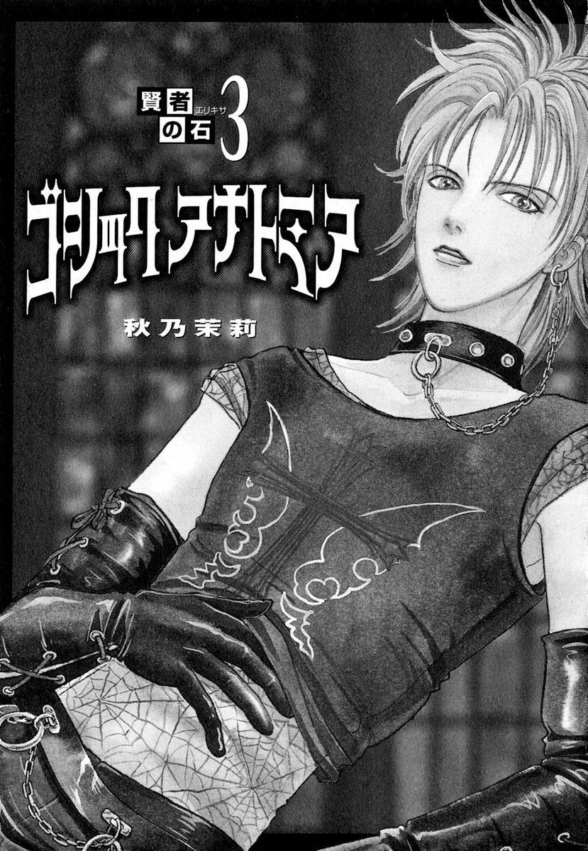 Kenja No Ishi Chapter 7.1 - Trang 2