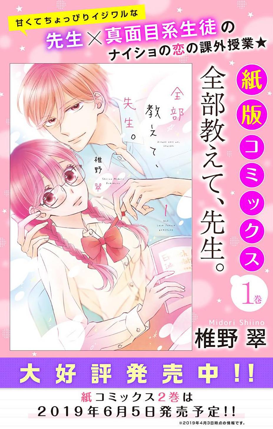 Kimi Wa Mendou Na Fiancee Chapter 7 - Trang 2