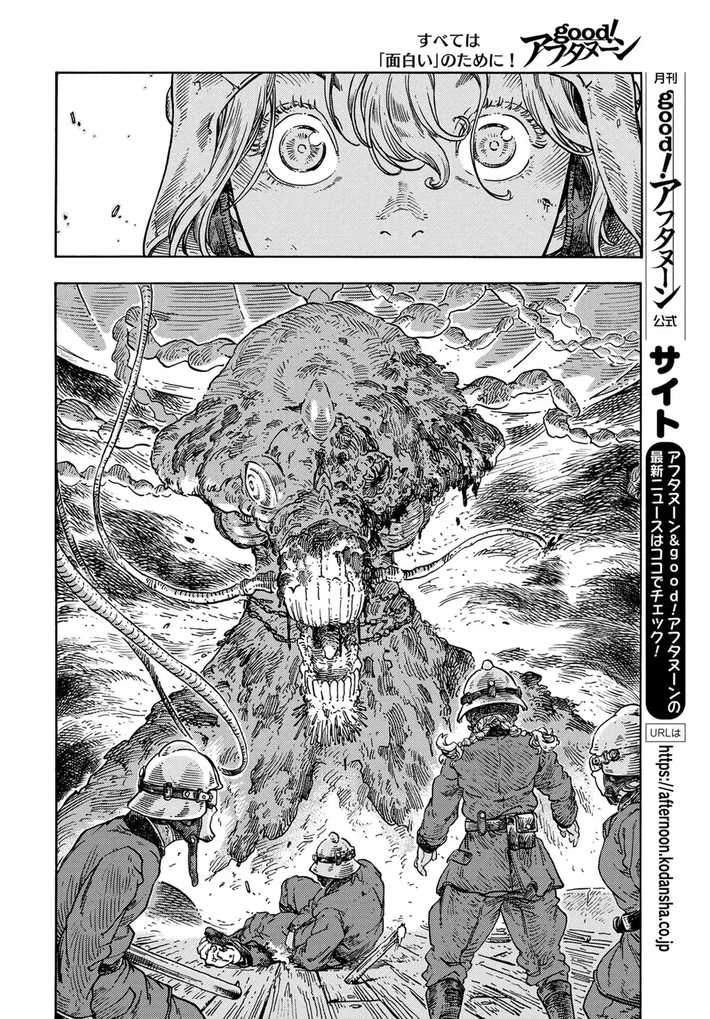 Kuutei Dragons Chapter 76 - Trang 2