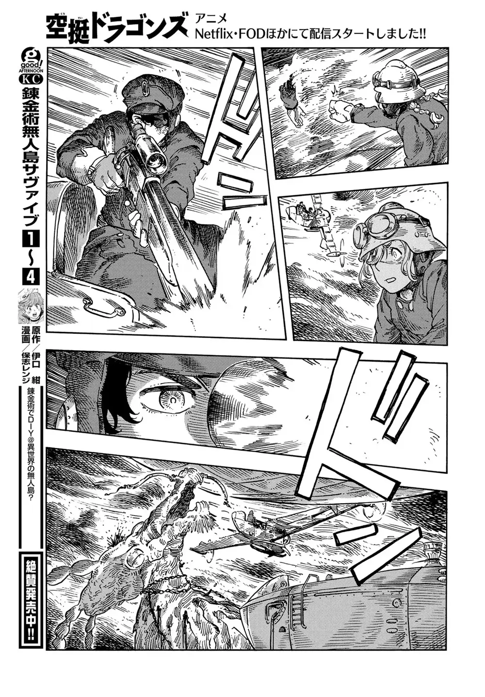 Kuutei Dragons Chapter 76 - Trang 2