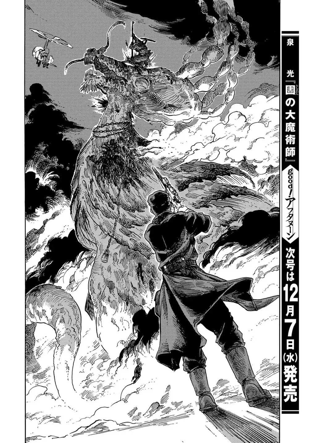 Kuutei Dragons Chapter 76 - Trang 2