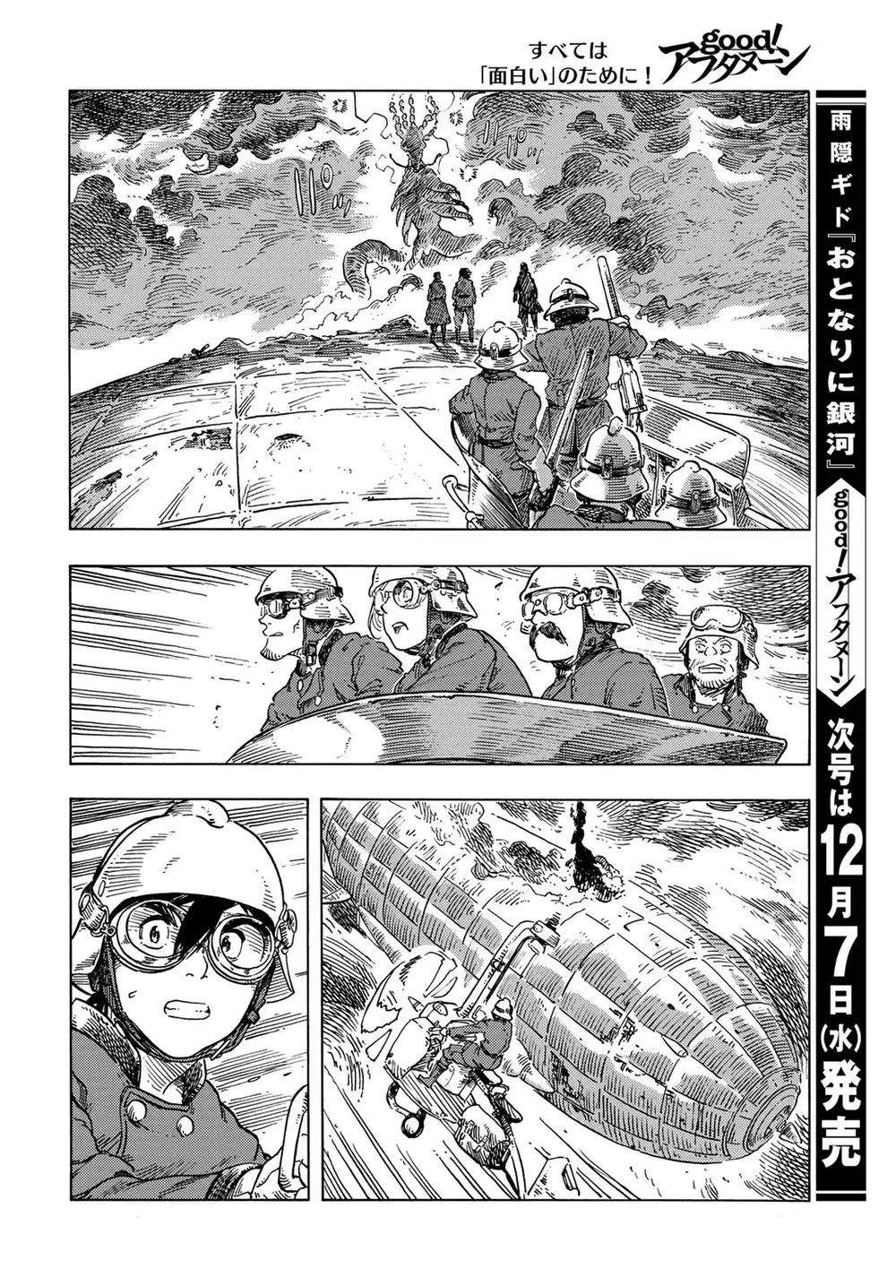 Kuutei Dragons Chapter 76 - Trang 2