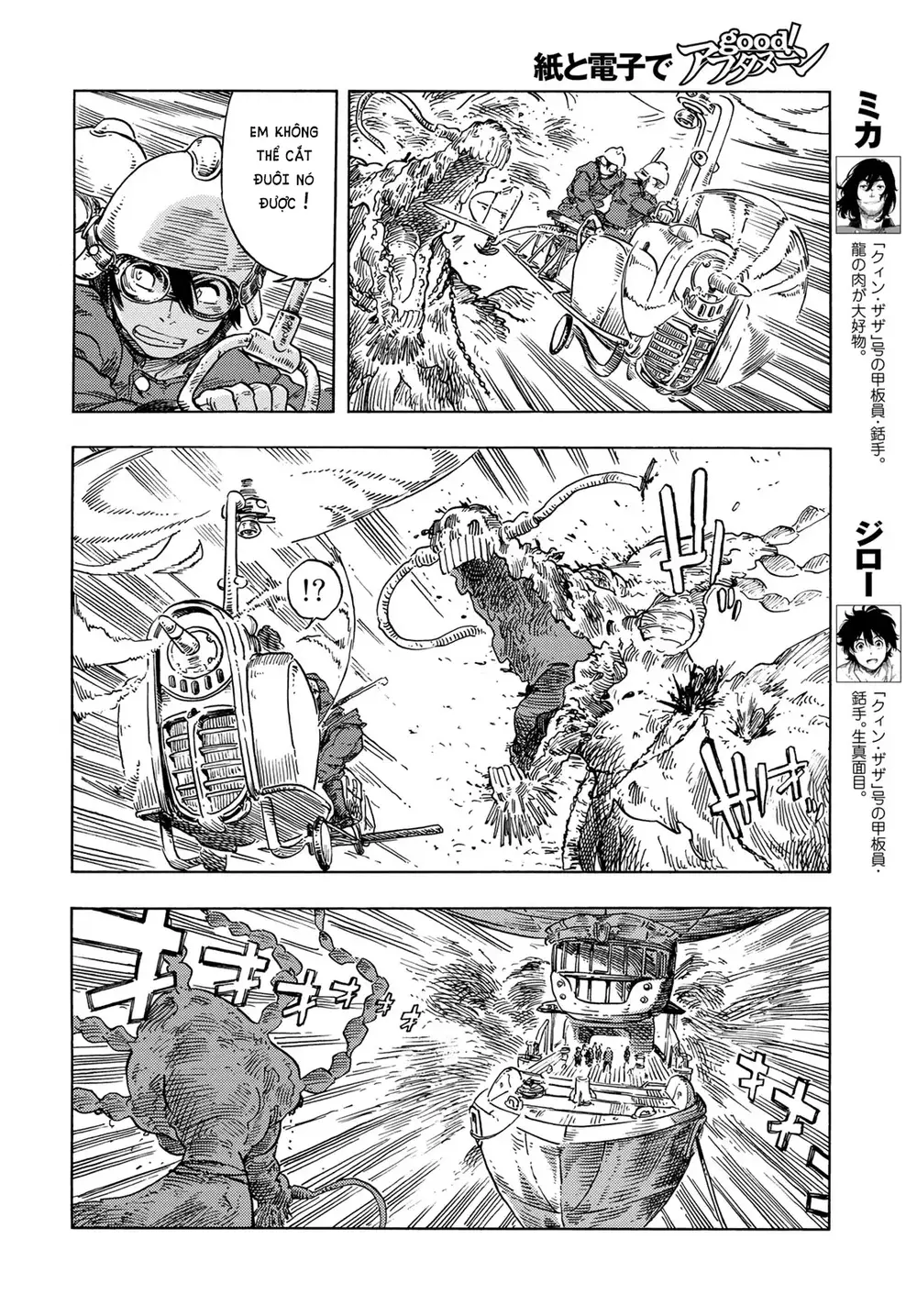 Kuutei Dragons Chapter 76 - Trang 2