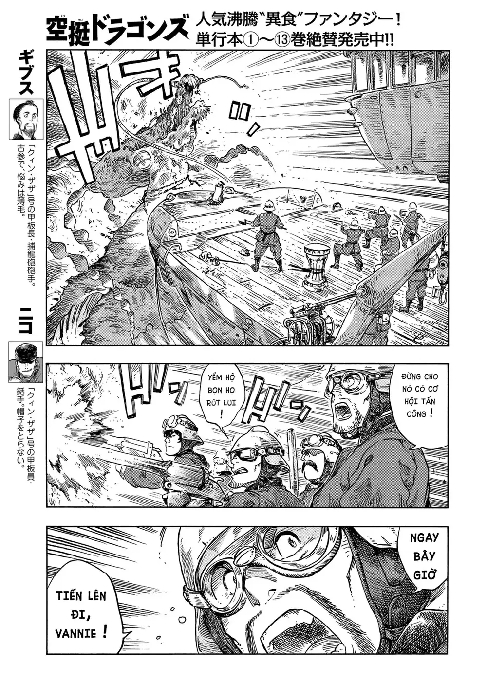 Kuutei Dragons Chapter 76 - Trang 2