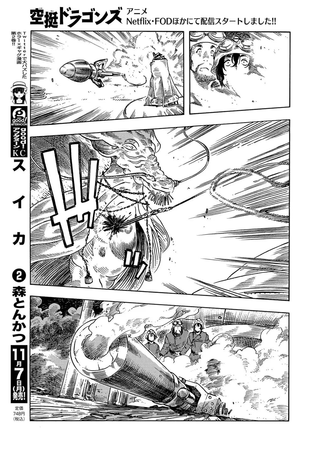 Kuutei Dragons Chapter 75 - Trang 2