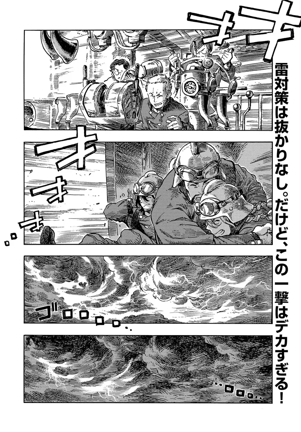 Kuutei Dragons Chapter 75 - Trang 2