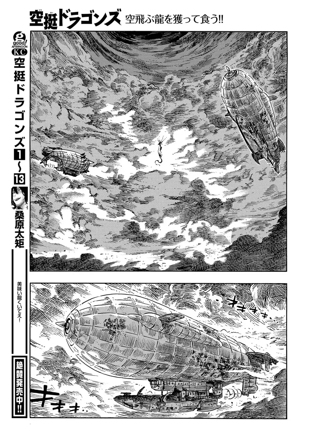 Kuutei Dragons Chapter 75 - Trang 2