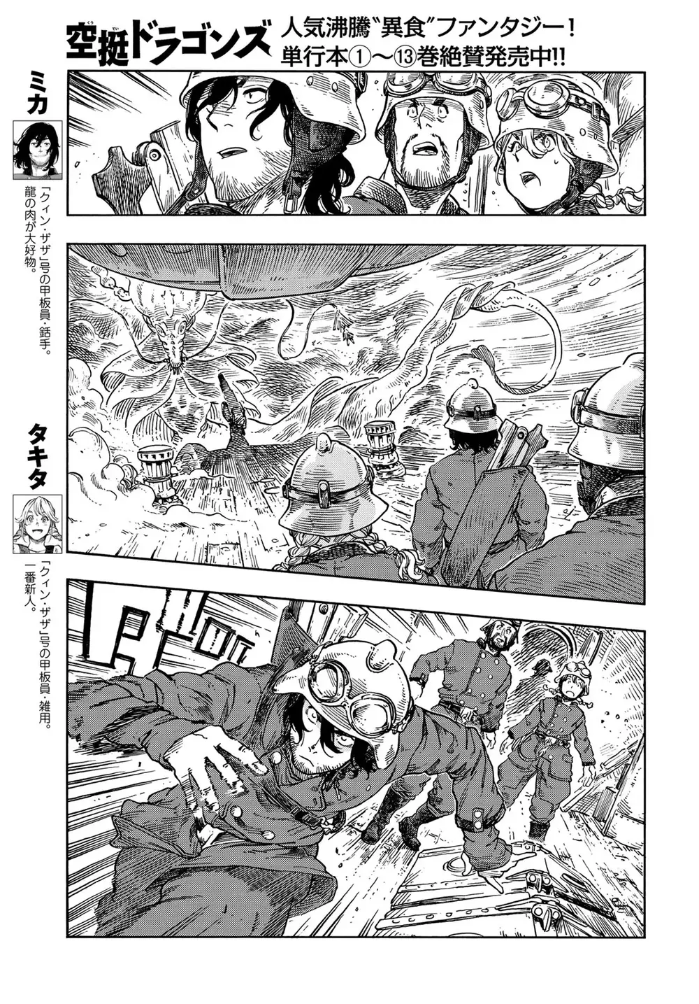 Kuutei Dragons Chapter 75 - Trang 2