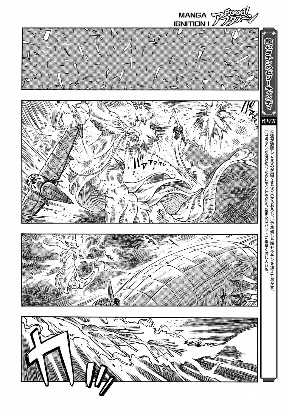 Kuutei Dragons Chapter 74 - Trang 2