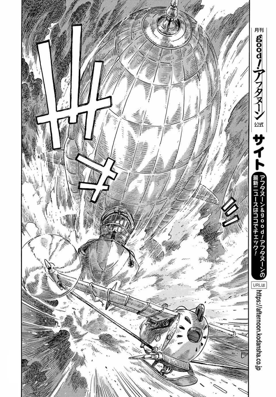 Kuutei Dragons Chapter 74 - Trang 2