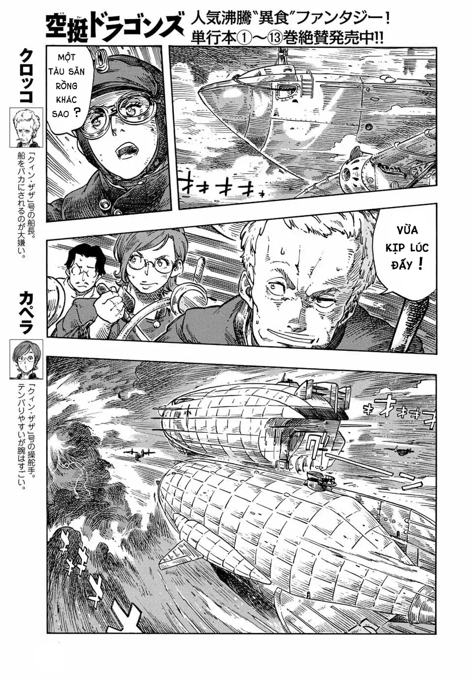 Kuutei Dragons Chapter 74 - Trang 2