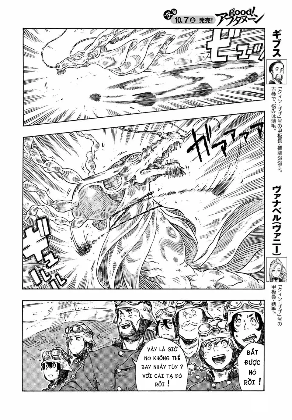 Kuutei Dragons Chapter 74 - Trang 2