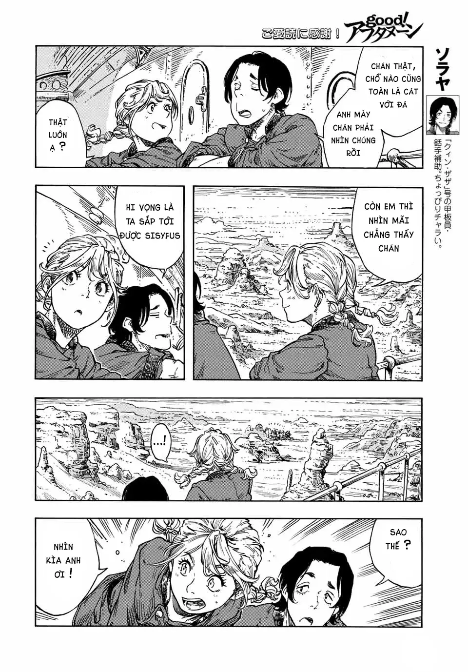 Kuutei Dragons Chapter 73 - Trang 2