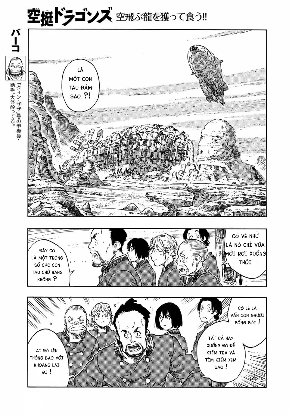 Kuutei Dragons Chapter 73 - Trang 2