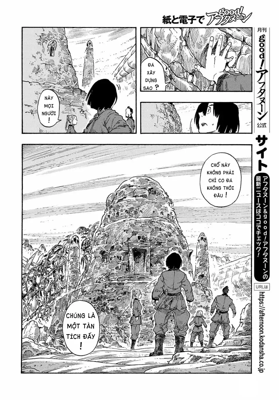 Kuutei Dragons Chapter 73 - Trang 2