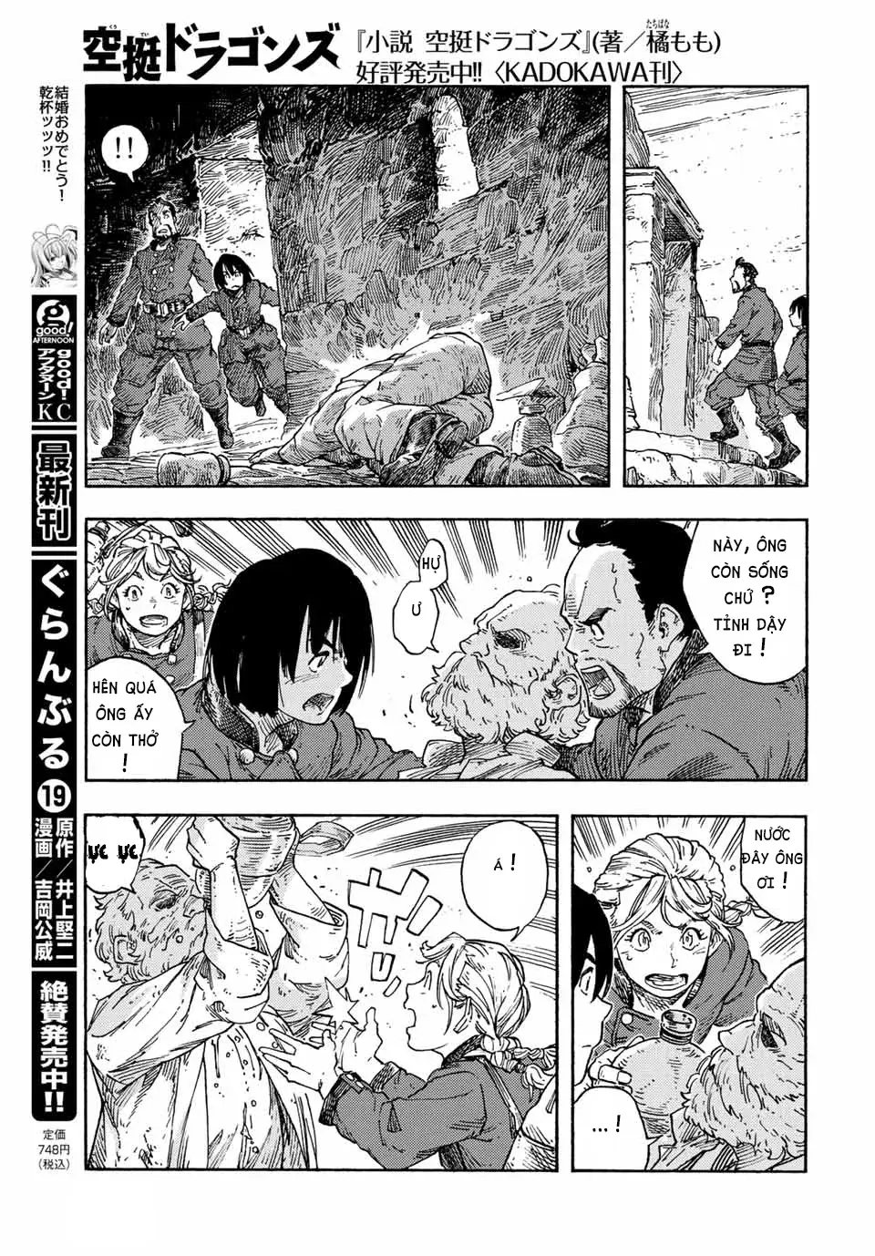 Kuutei Dragons Chapter 73 - Trang 2