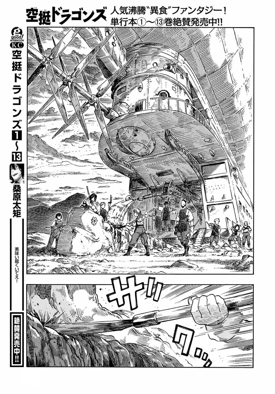 Kuutei Dragons Chapter 73 - Trang 2