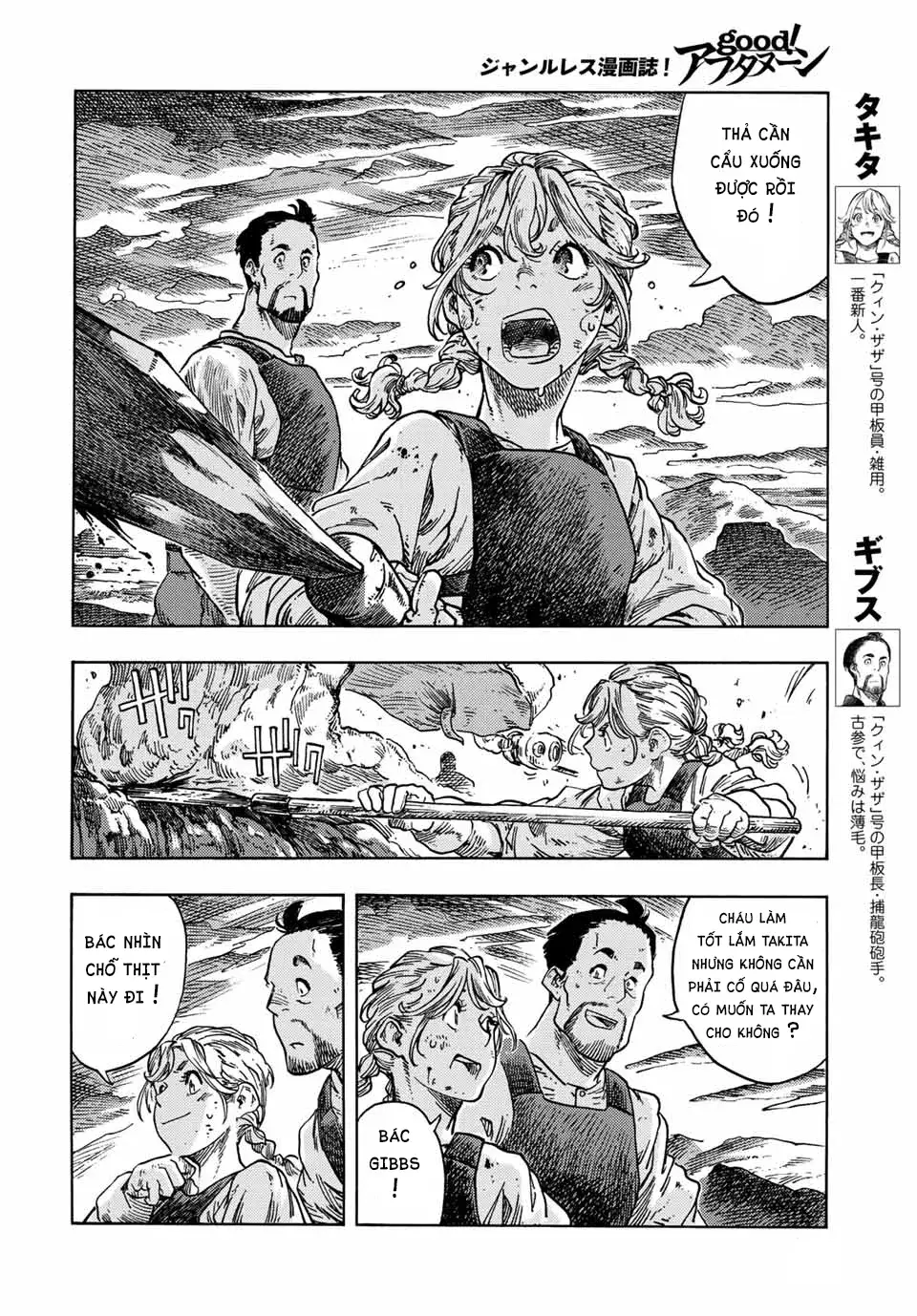 Kuutei Dragons Chapter 73 - Trang 2