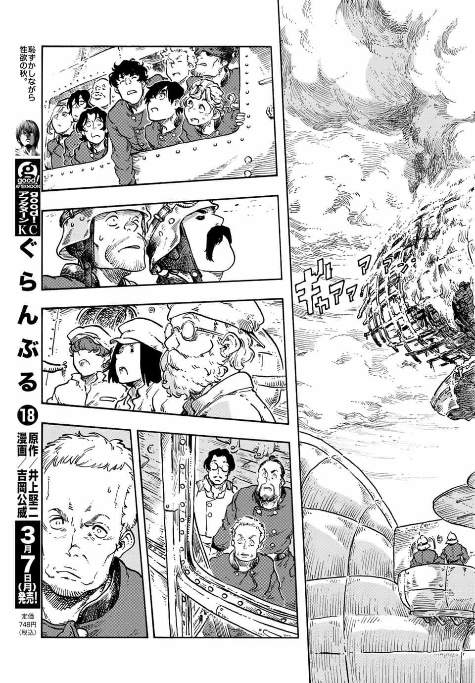 Kuutei Dragons Chapter 69 - Trang 2