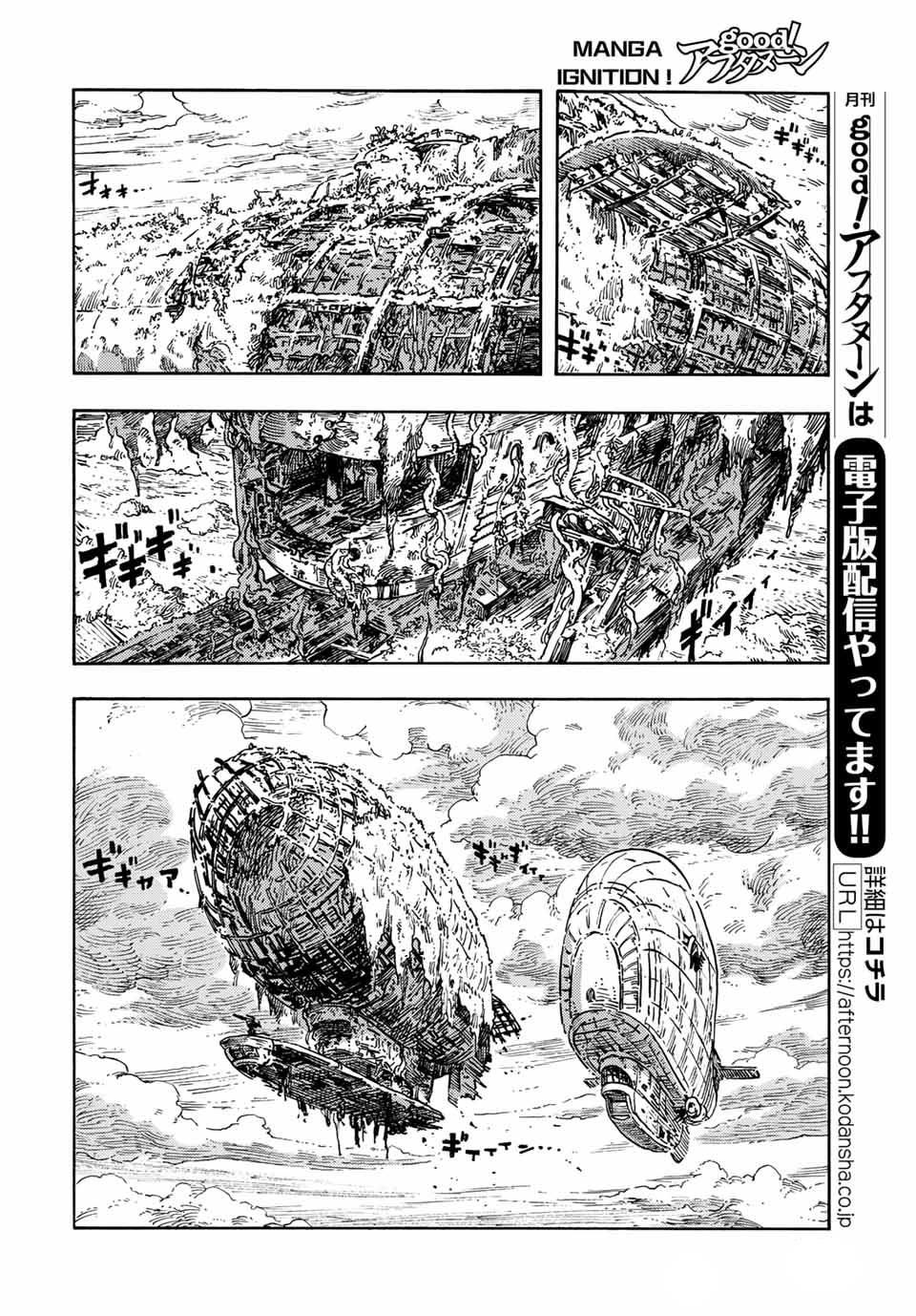 Kuutei Dragons Chapter 69 - Trang 2