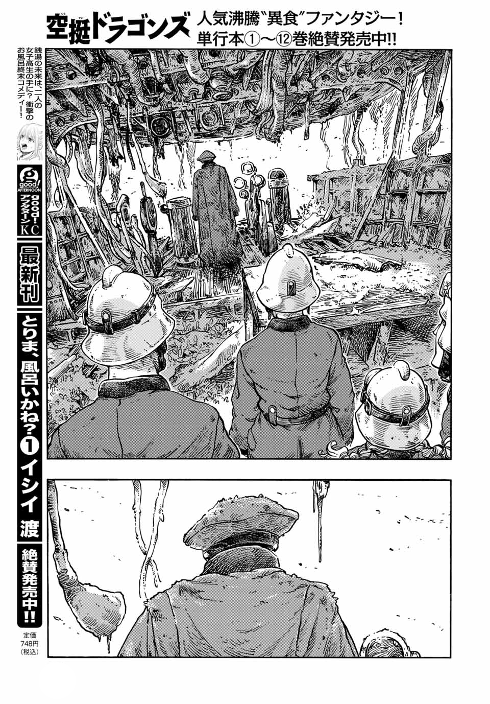 Kuutei Dragons Chapter 68 - Trang 2