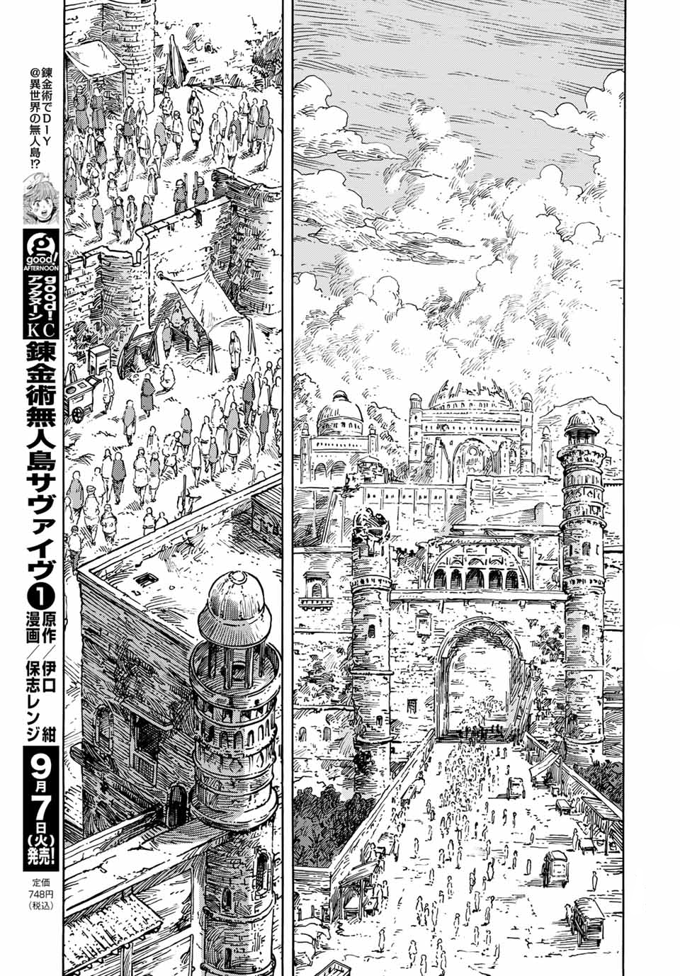 Kuutei Dragons Chapter 62 - Trang 2