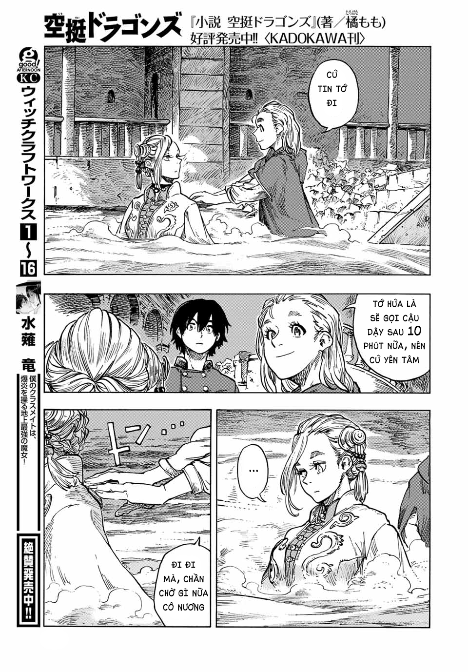 Kuutei Dragons Chapter 62 - Trang 2