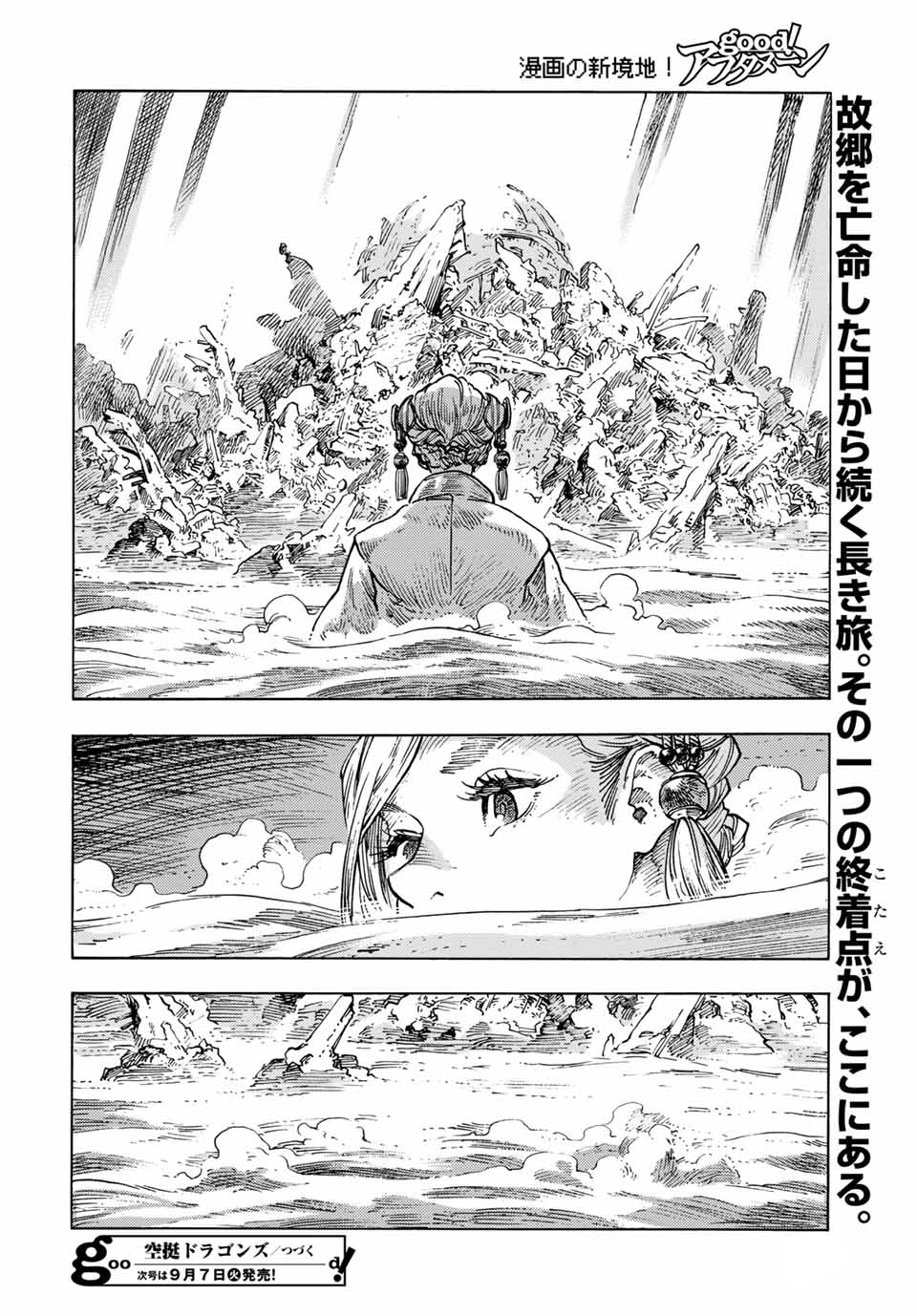 Kuutei Dragons Chapter 62 - Trang 2