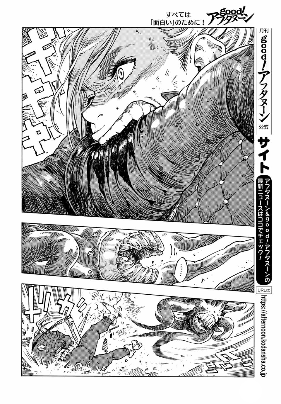 Kuutei Dragons Chapter 59.5 - Trang 2