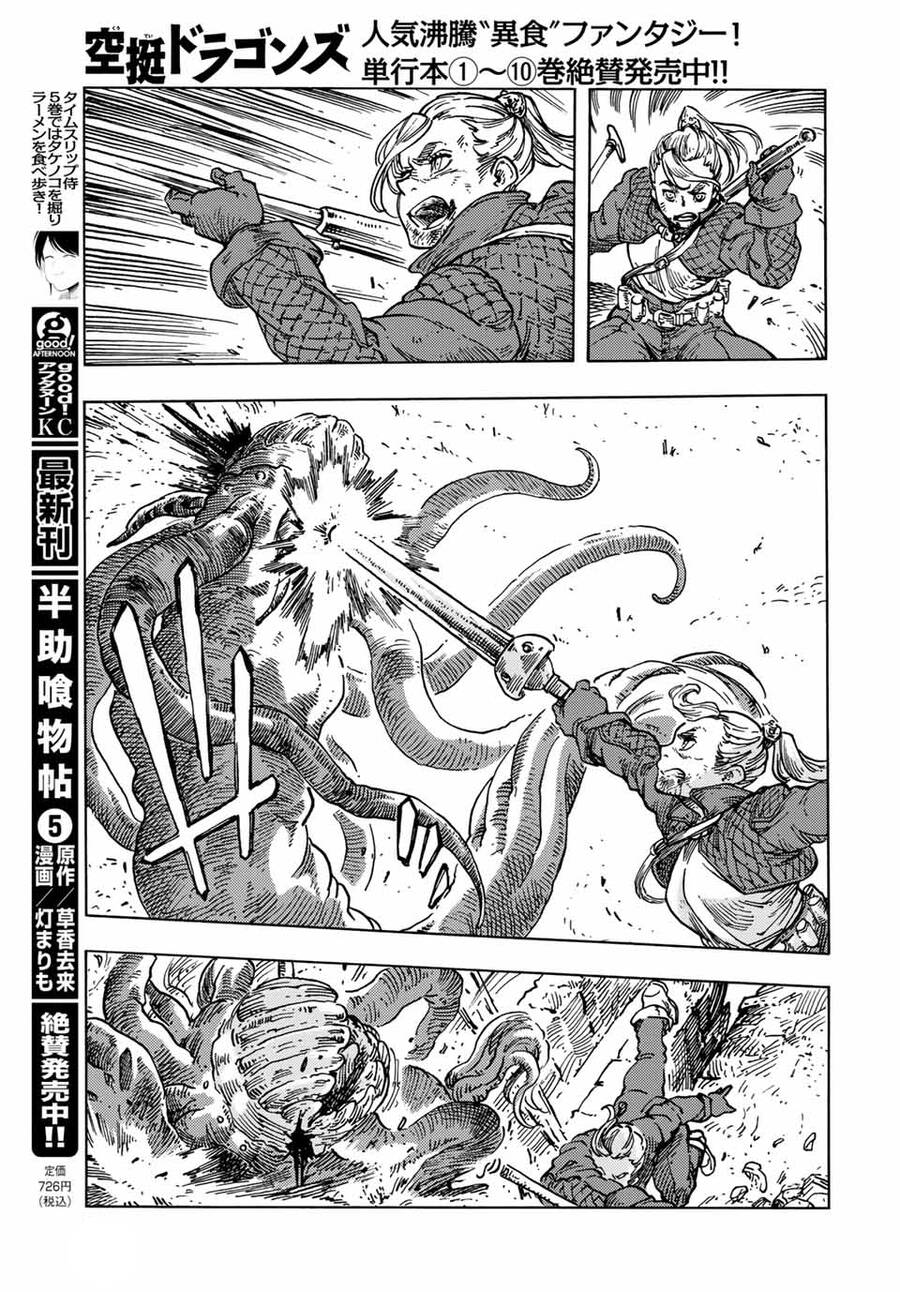 Kuutei Dragons Chapter 59 - Trang 2