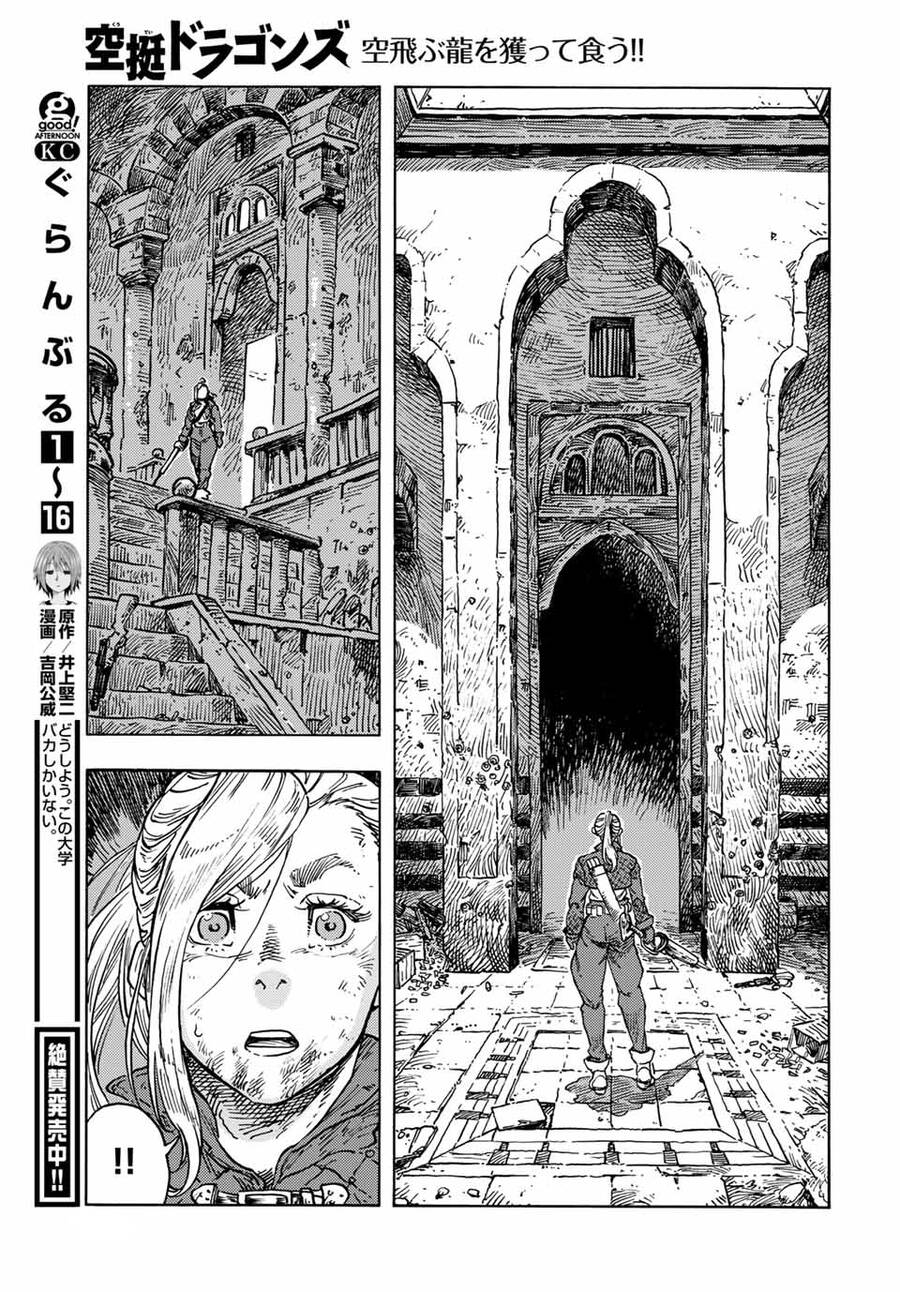 Kuutei Dragons Chapter 59 - Trang 2