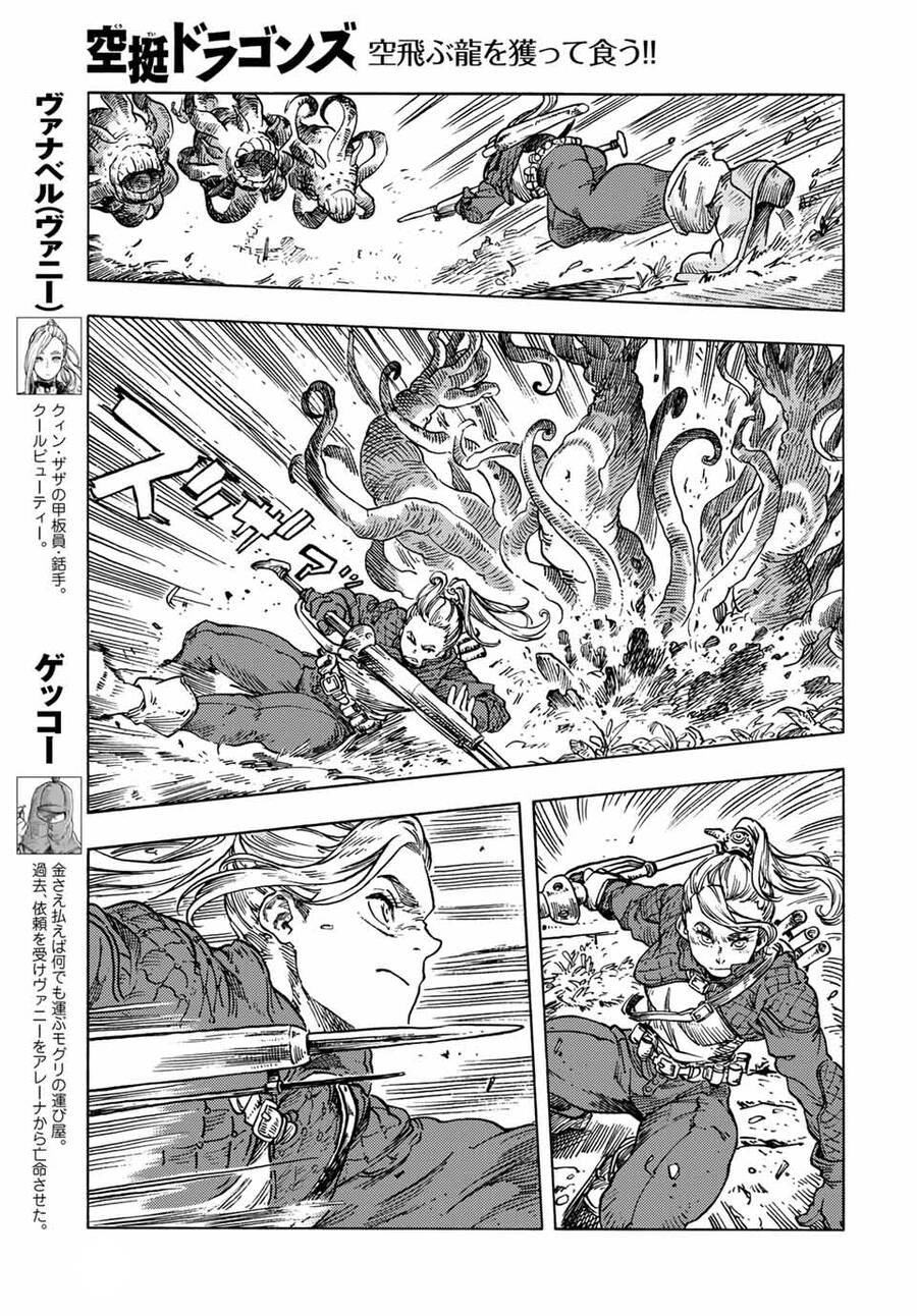 Kuutei Dragons Chapter 59 - Trang 2