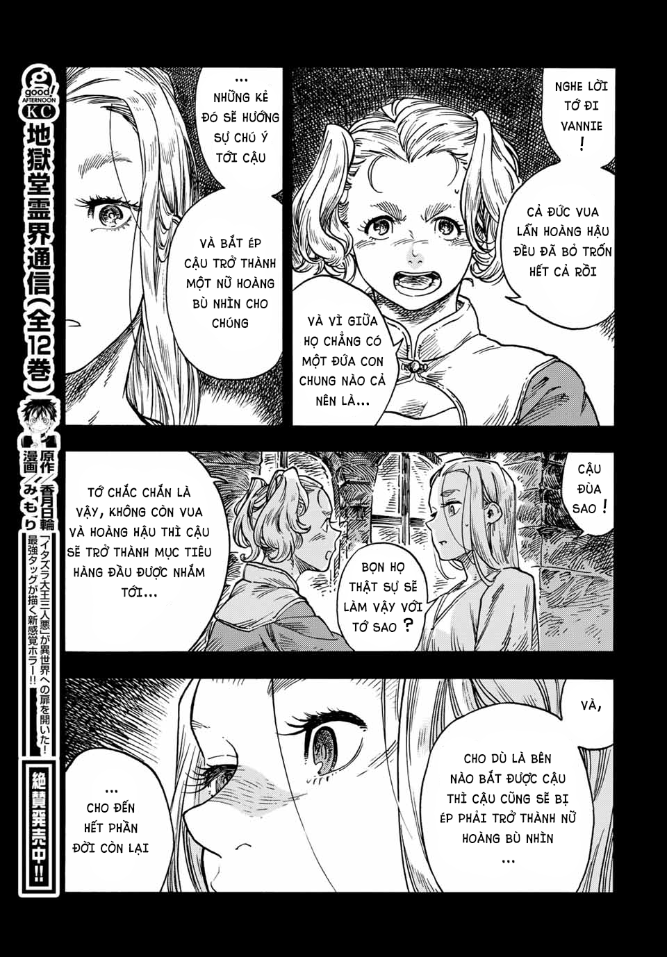 Kuutei Dragons Chapter 58.5 - Trang 2