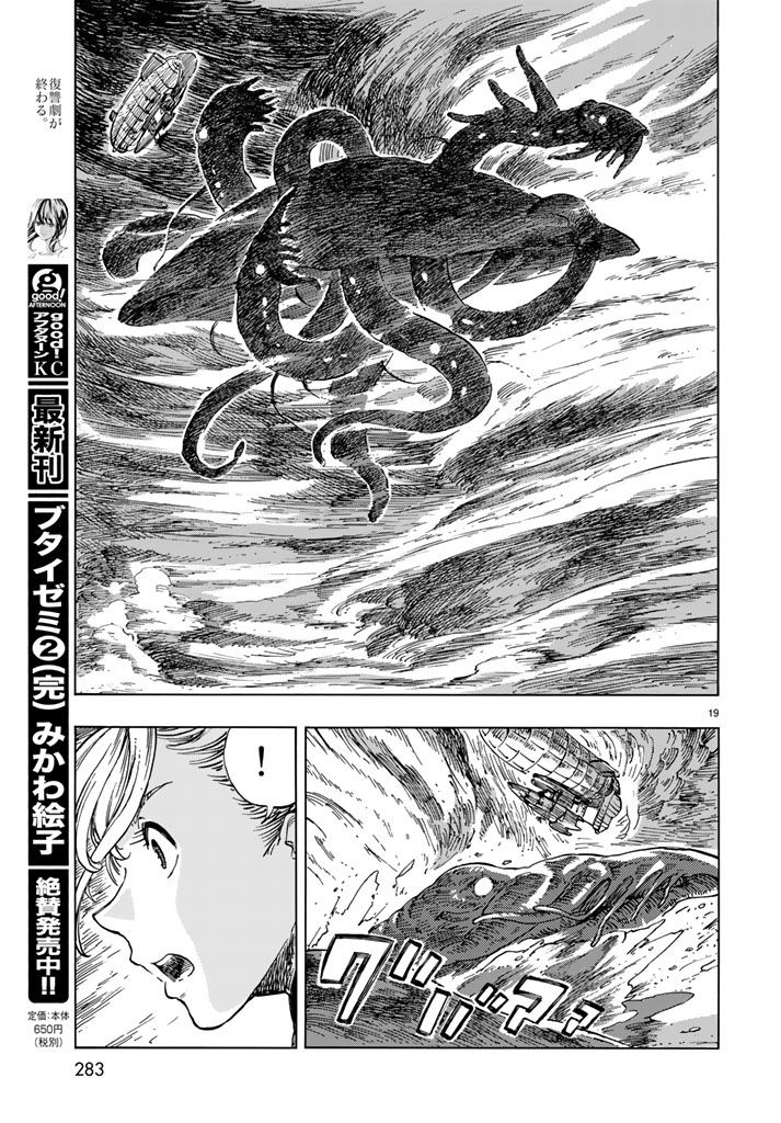 Kuutei Dragons Chapter 17 - Trang 2