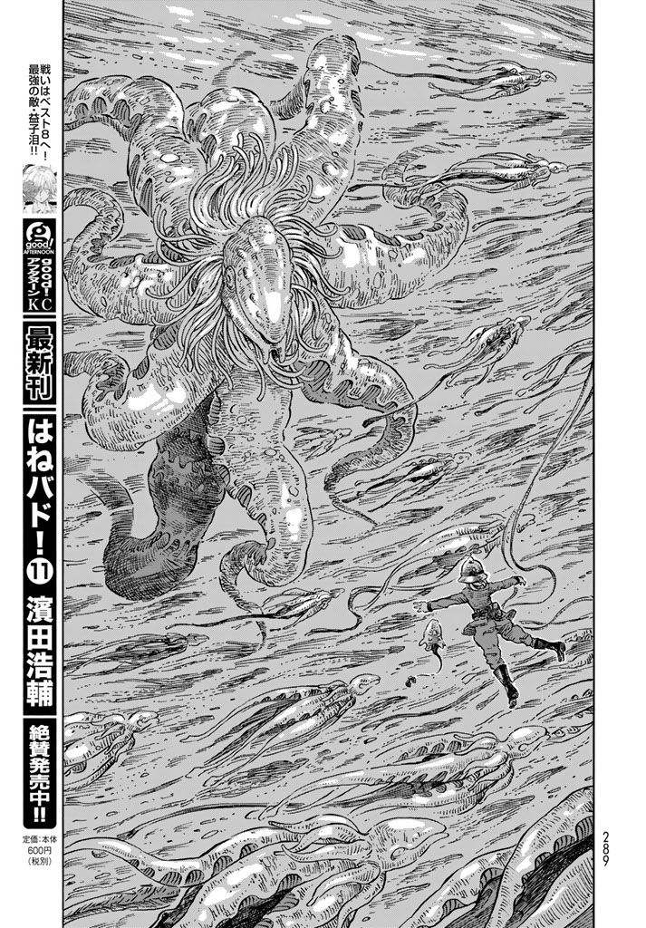 Kuutei Dragons Chapter 17 - Trang 2